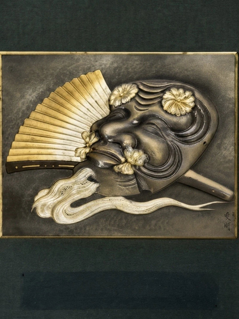 Vintage Japanese Noh Mask Relief Art Wall Plaque Signed 1960s